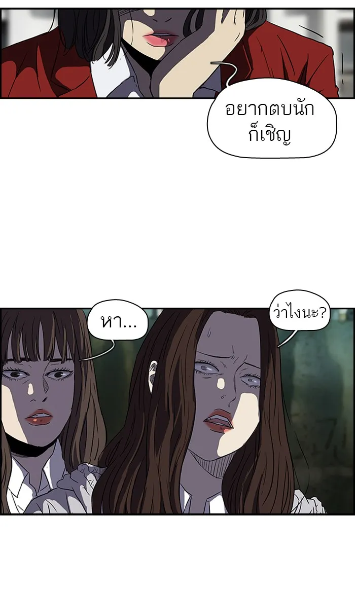 ปั่นสู้ฝันbrWind Breaker ตอนที่ 64 รูปที่ 5