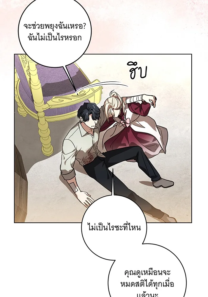 ทุกอย่างที่เสียไป ฉันขอทวงคืน ตอนที่ 47 รูปที่ 88