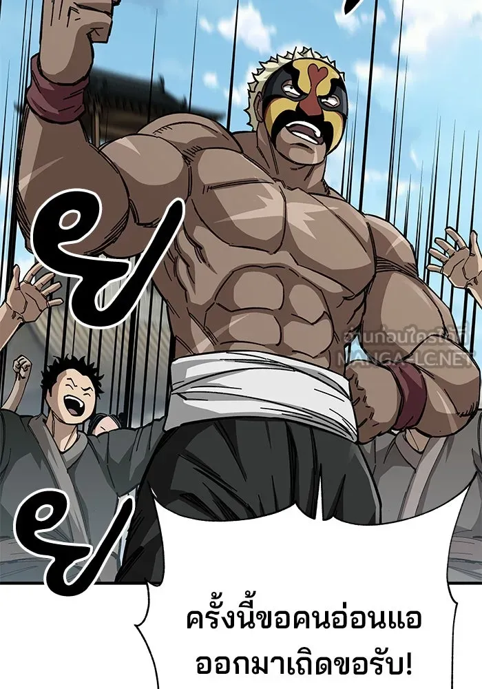 คุณปู่จอมยุทธกับหลานสาวสุดแกร่ง ตอนที่ 56 รูปที่ 72