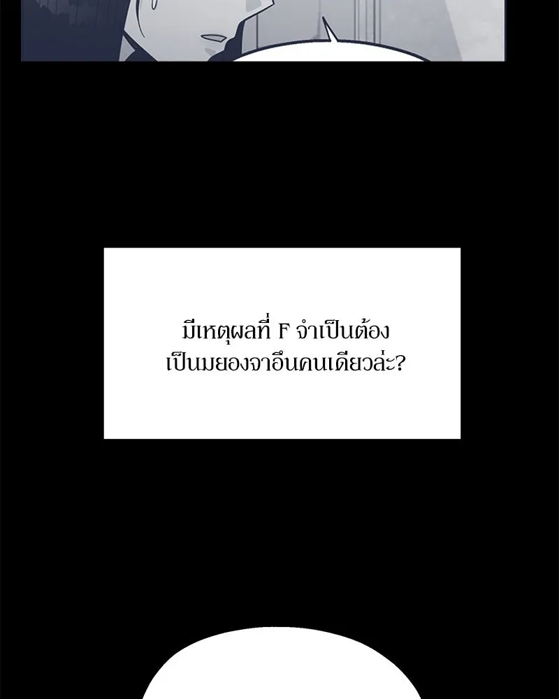 Pyramid Game เกมพีระมิด ตอนที่ 31 รูปที่ 59