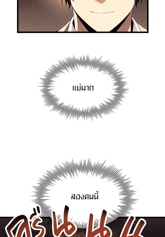 พลิกชะตาคว้าไอเทมระดับเทพ ตอนที่ 66 รูปที่ 41