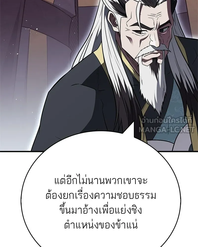สุดยอดเทรนเนอร์แห่งยุทธภพ ตอนที่ 109 นี่คือการสู่ขอรึเปล่าเนี่ย รูปที่ 36