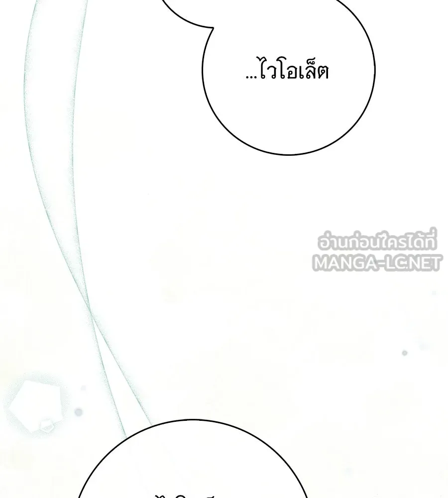 สาว(ลับ)ใช้ของท่านเคานต์ตาบอด ตอนที่ 39 รูปที่ 81