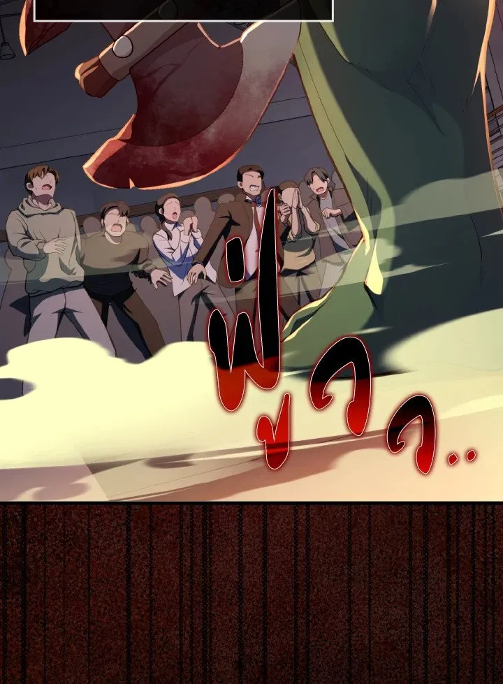 Max Level Player ตอนที่ ตอนที่ 72 รูปที่ 71