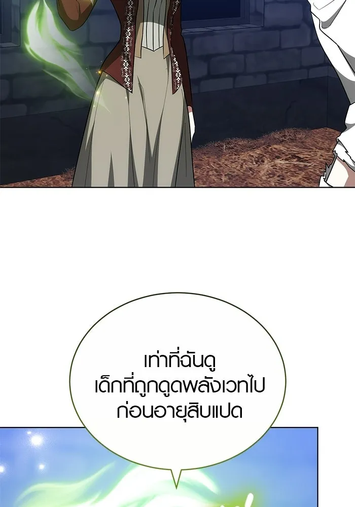 เหตุผลที่ฉันนอกใจ ตอนที่ 74 รูปที่ 65