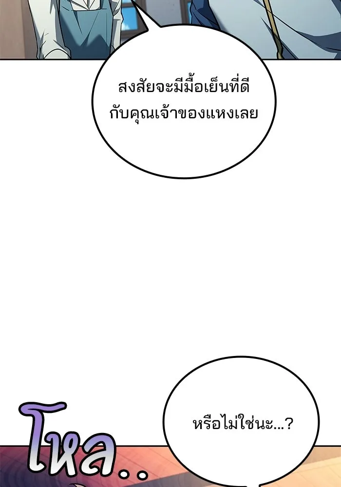 ครัวจอมเวท ตอนที่ 128 รูปที่ 131