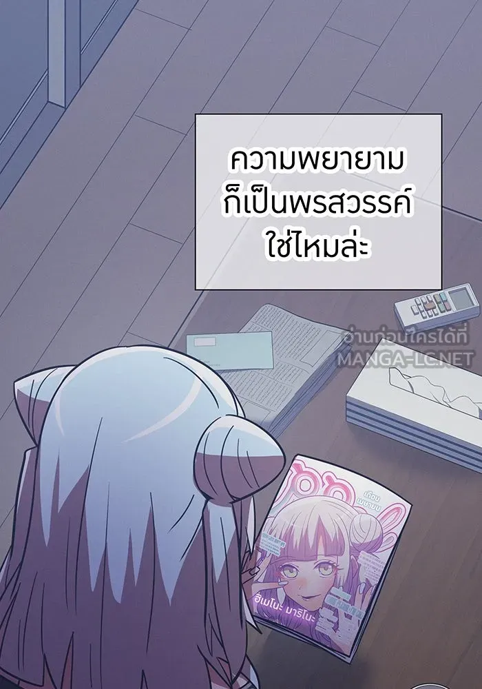 เพลเยอร์เลือดเทวะ ตอนที่ 38 ฮิเมโนะ ยูเมโนะ vs พี่น้องอามา รูปที่ 111