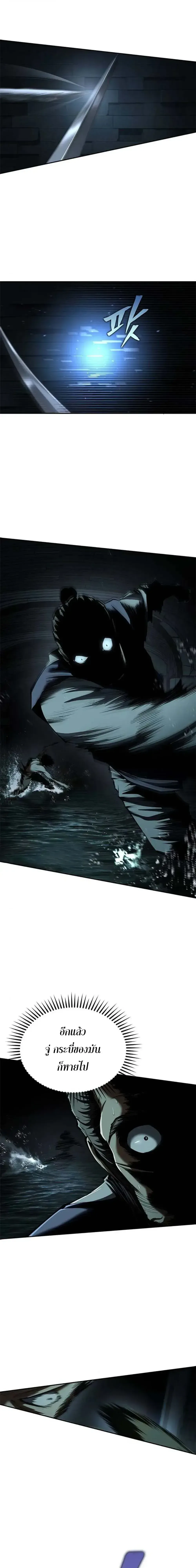 Murim Psychopath จอมมารคล_งแห_งย_ทธภพ ตอนที่ ตอนที่ 18 รูปที่ 13