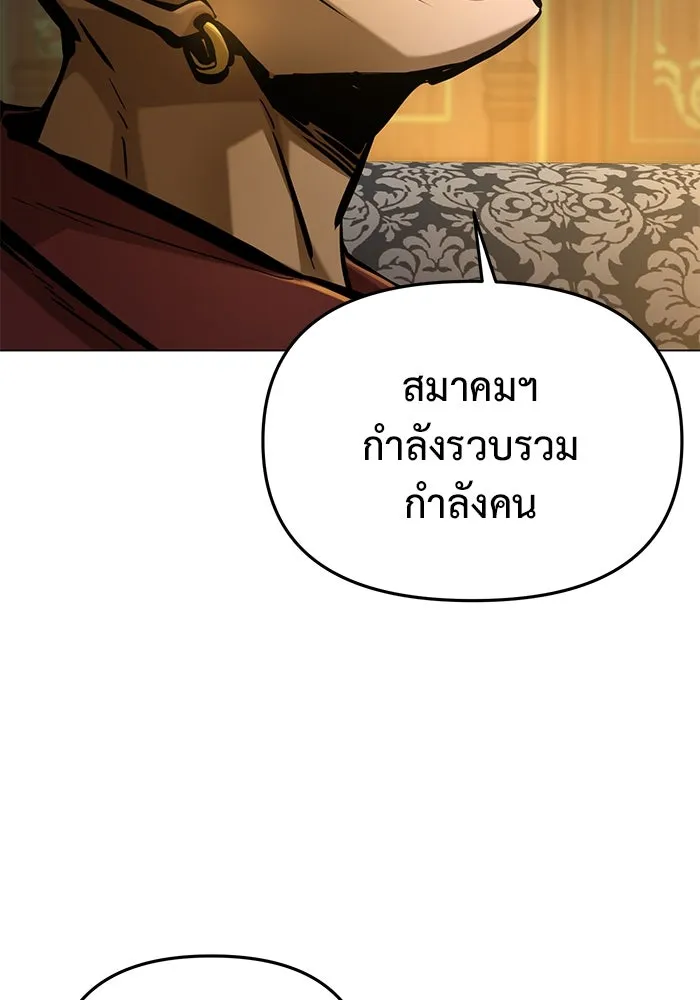 การกลับมาของทรราชวันสิ้นโลก ตอนที่ 37 รูปที่ 40