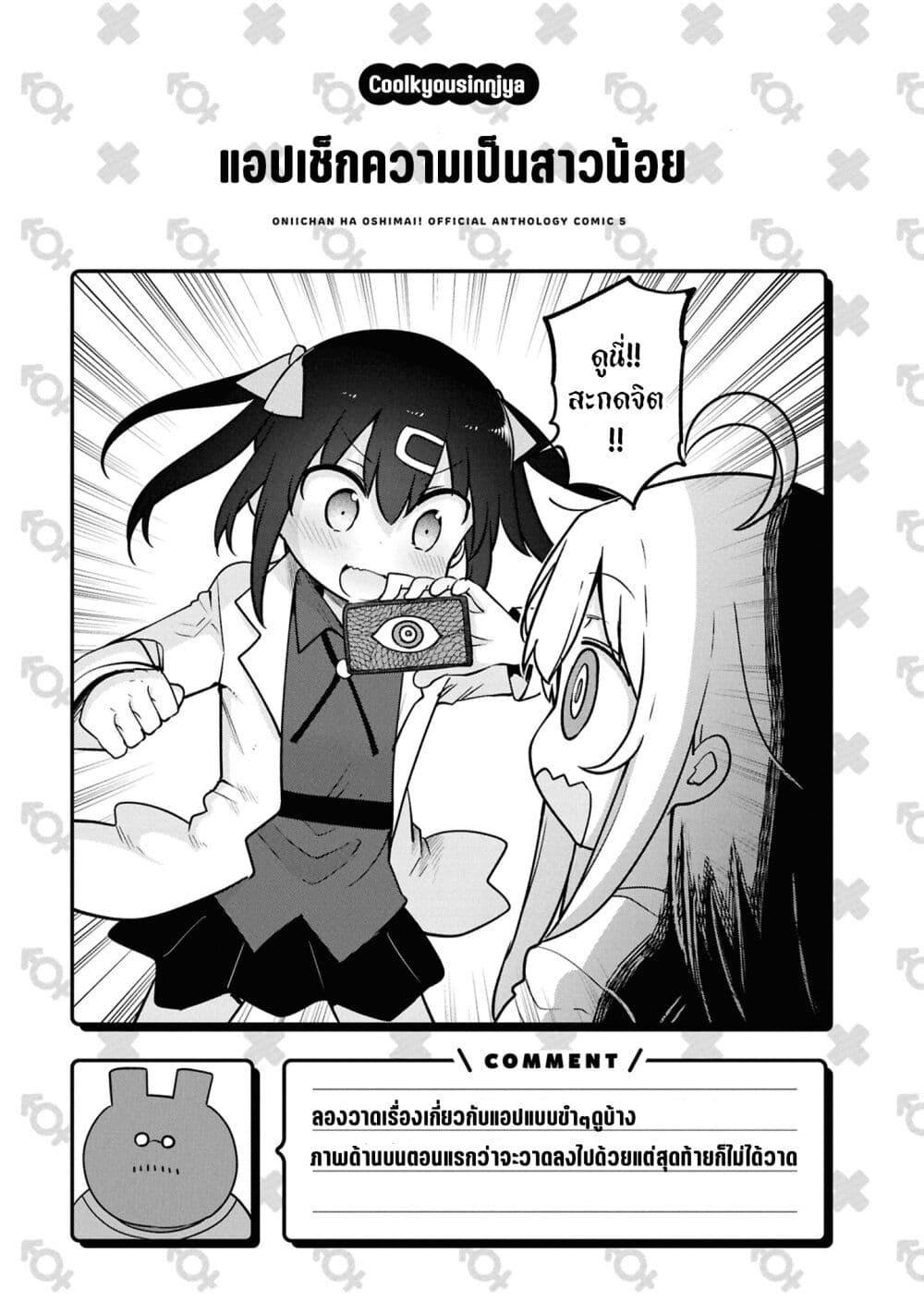 Manga-lc-com อ่านมังงะ อ่านการ์ตูน ออนไลน์ ฟรี Onii-chan wa Oshimai! Koushiki Anthology Comic ตอนที่ 1 2 3 4 5 6 7 8 9 10 11 12 13 14 ฟรี ไม่มีโฆษณา Manga-lc - อ่าน มังงะ อ่าน การ์ตูน ออนไลน์ อ่านมังงะ ฟรี