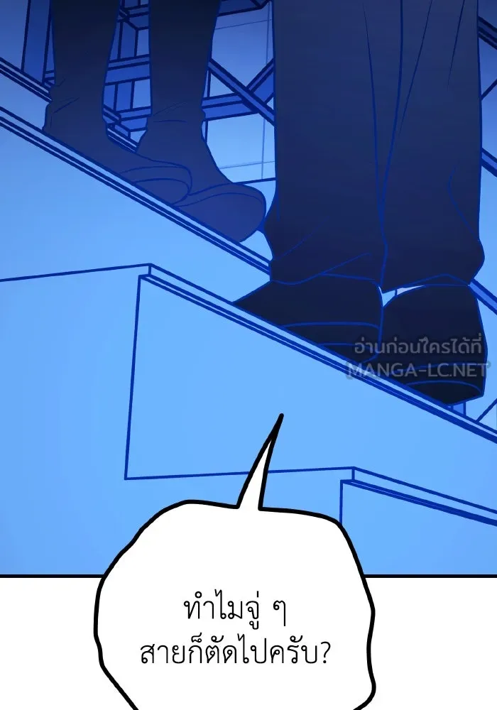 รักนี้ไม่มีรีไซเคิล ตอนที่ 58 รูปที่ 99