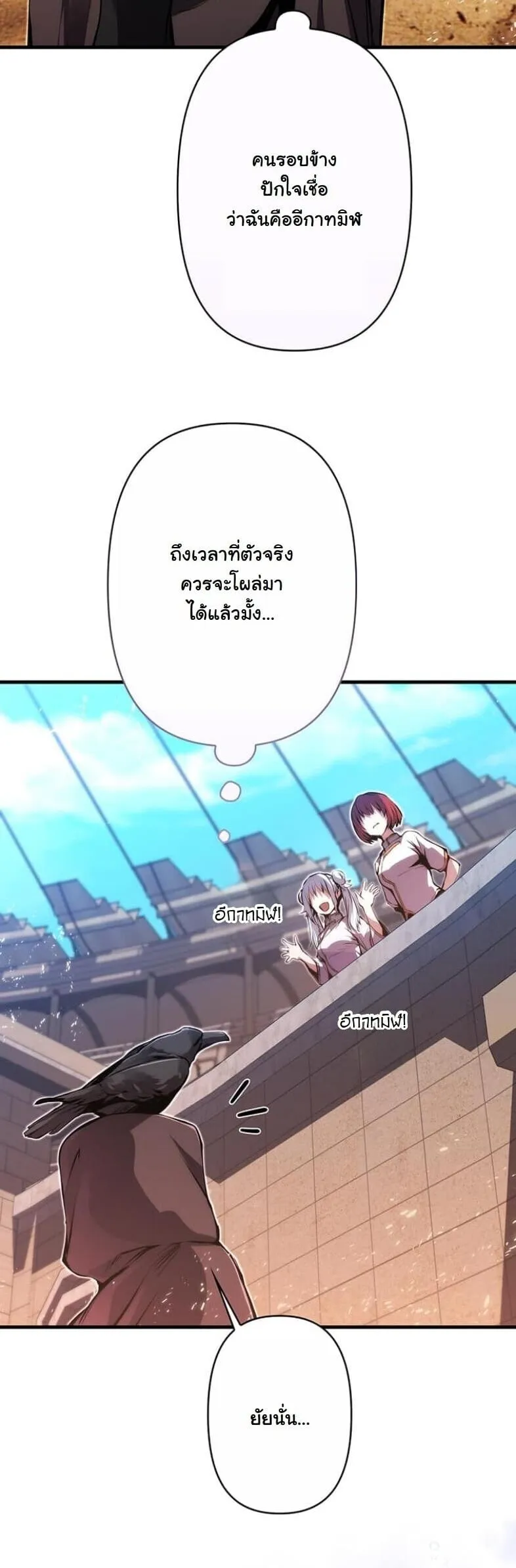 I Became a Cheat-Level Skill Thief ราช_นจอมโจรปล_นสก_ลเทพ ตอนที่ ตอนที่ 19 รูปที่ 5