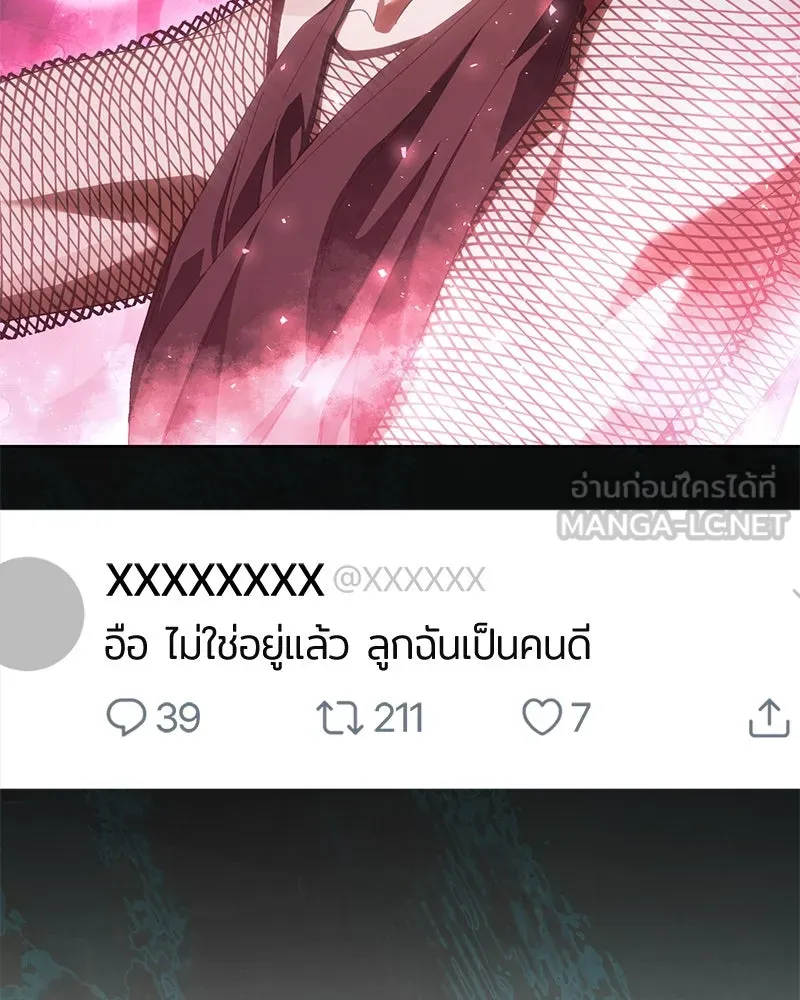 ย้อนเวลามาเป็นมักเน่ ตอนที่ 39 รูปที่ 144