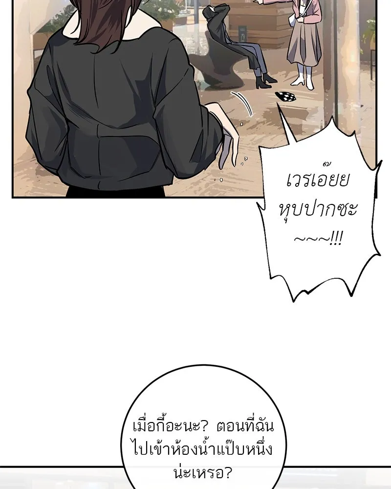 ตำนานเทพธิดาตกสวรรค์ ตอนที่ 19 รูปที่ 20