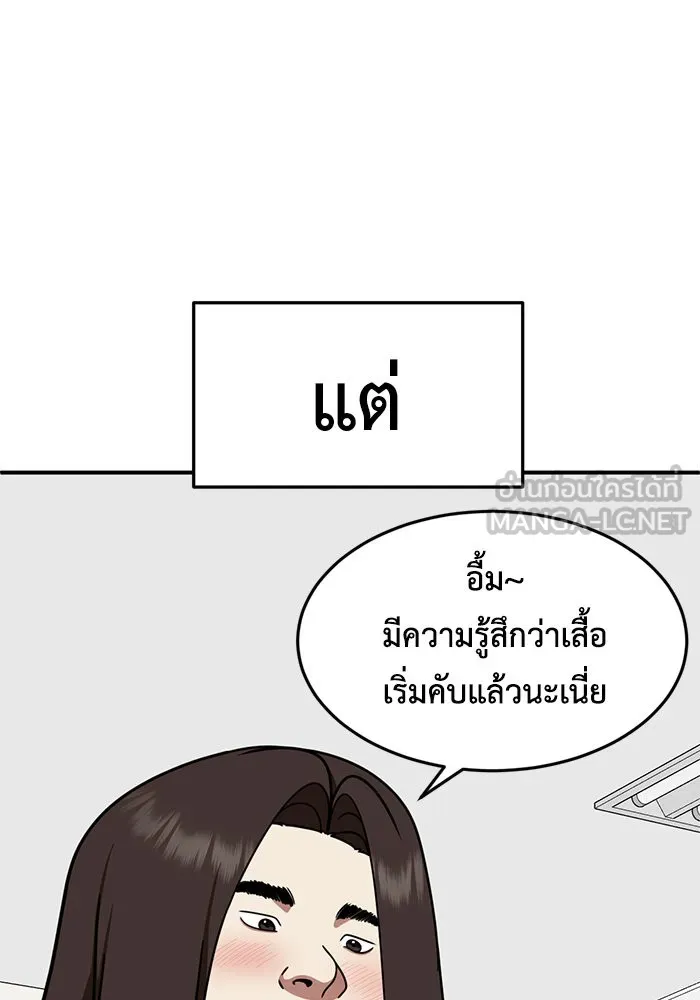 ช่วยเปลี่ยนฉันที ตอนที่ 164. คโยแทฮี 4 รูปที่ 15