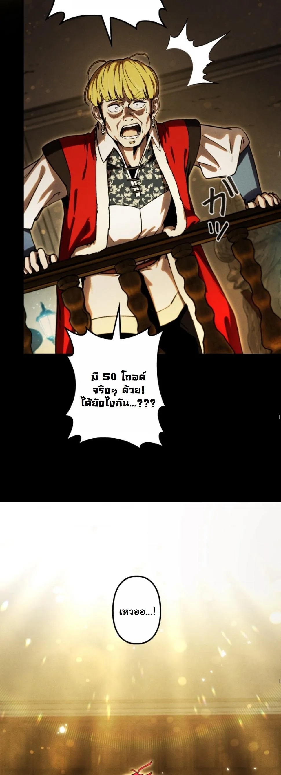 Dungeon Gourmet อ_ศว_นเป_บพ_สดาร เปล_ยนม_งกรให_เป_นเมน_เด_ด ตอนที่ ตอนที่ 14 รูปที่ 62