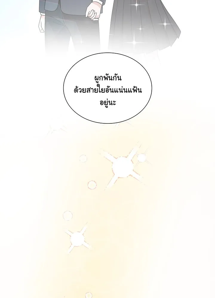 เพลิงแค้นผลาญใจ ตอนที่ 2 รูปที่ 77