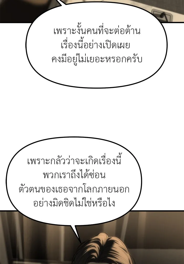 ปฏิบัติการลับบุกโรงเรียนไฮโซ ตอนที่ 100 รูปที่ 29