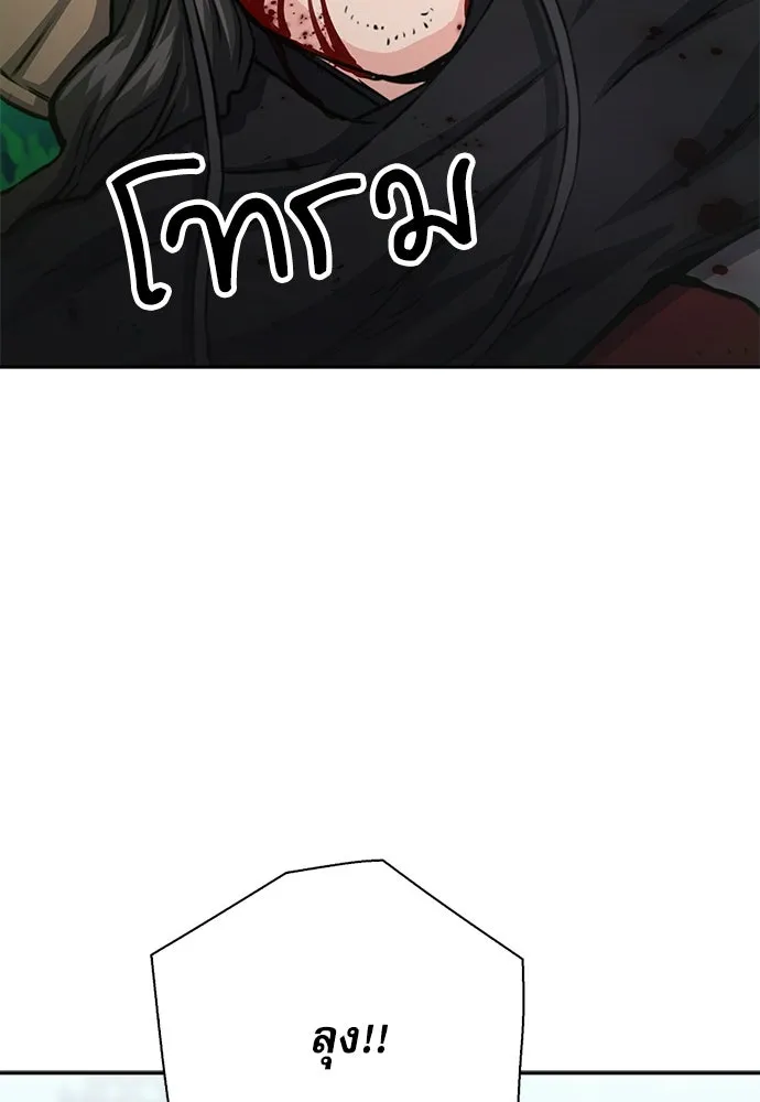 ดรูอิดแห่งสถานีโซล ตอนที่ 110 รูปที่ 98