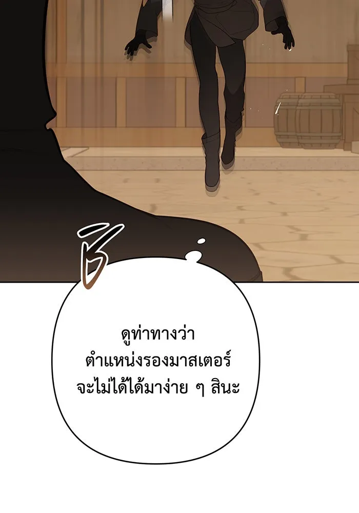 หนูน้อยทรราช ตอนที่ 80 รูปที่ 16