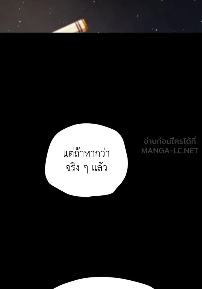 มัมหมีจ๋าหนูมาแบ๊ว ตอนที่ 23 รูปที่ 57