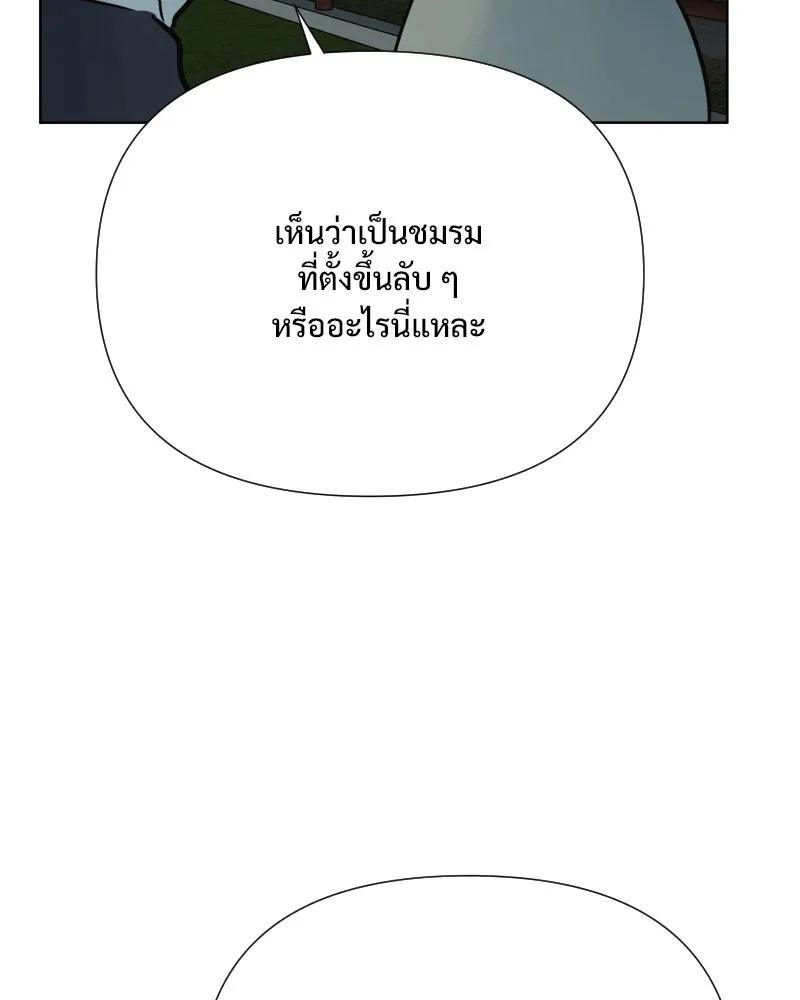 รักนี้ไม่ต้องมีเซนส์ ตอนที่ 65 รูปที่ 29
