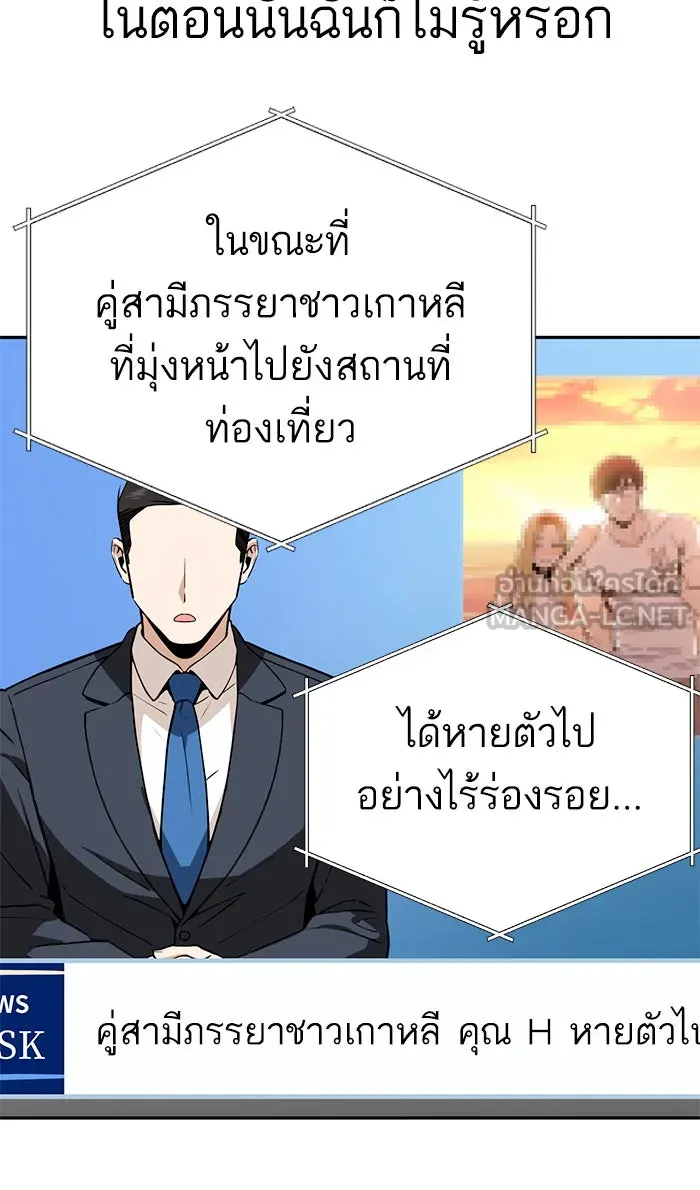 โชคชะตานำพารัก ตอนที่ 89 สัมภาษณ์ รูปที่ 12