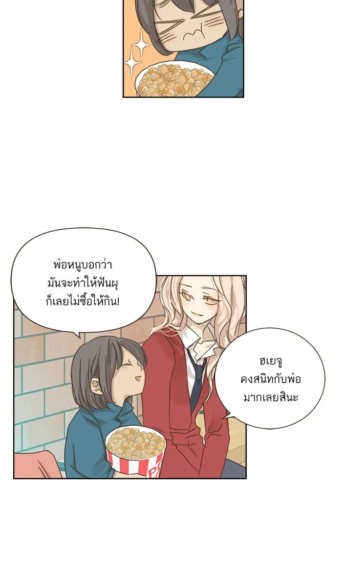 ฉันมันร้าย หรือเพราะโลกไม่น่ารัก ตอนที่ 14 รูปที่ 62