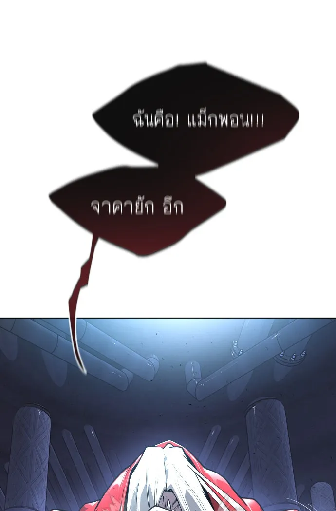 ยุคแห่งยอดมนุษย์ ตอนที่ 2 รูปที่ 58