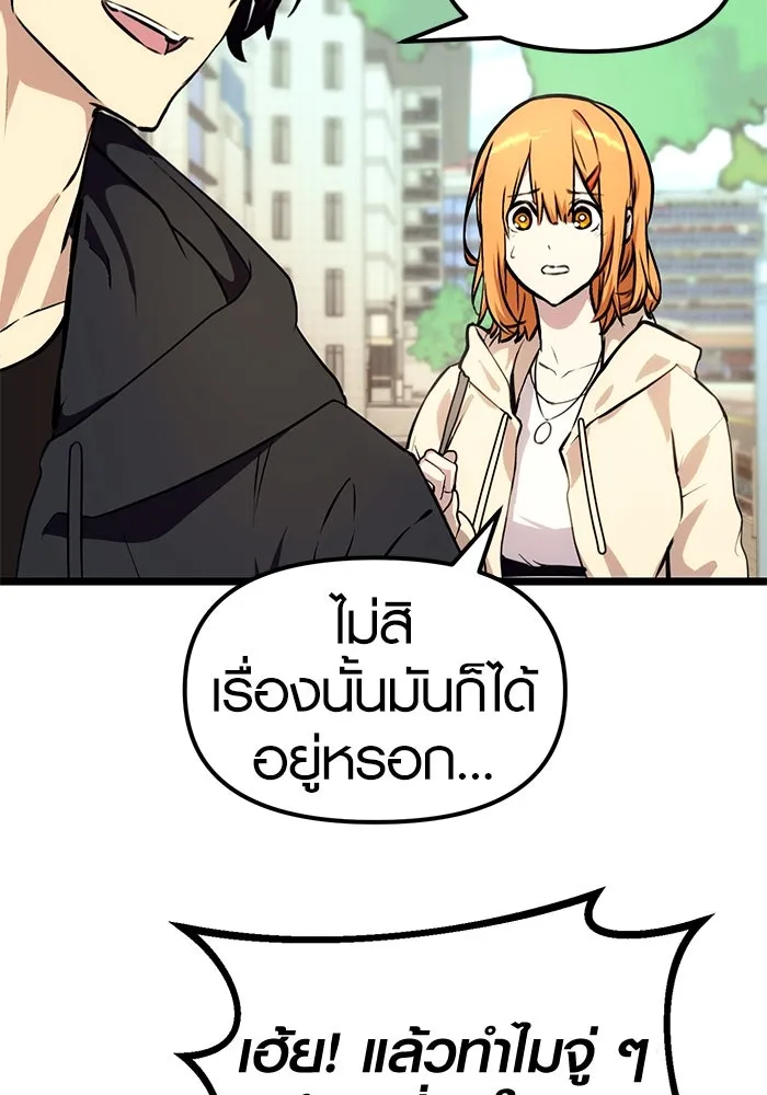 พลิกชะตาคว้าไอเทมระดับเทพ ตอนที่ 5 รูปที่ 77