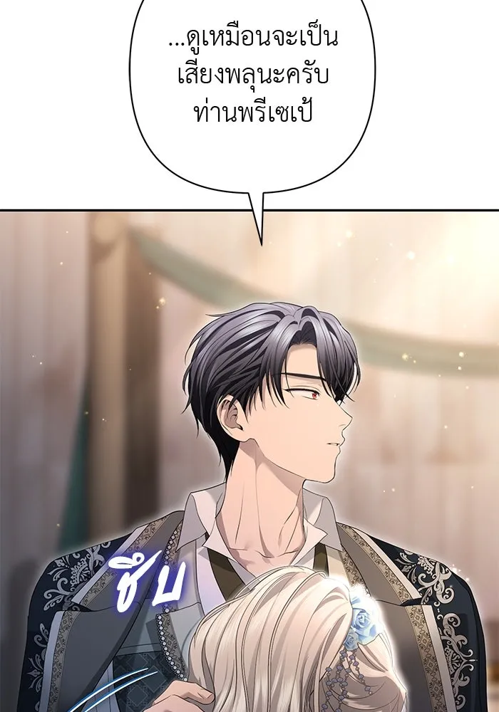 เกมรักด่านสุดท้ายจับนายพระเอก ตอนที่ 20 รูปที่ 11