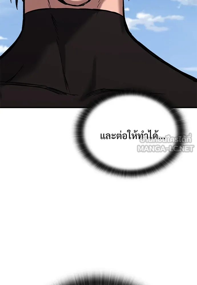 อัศวินวันเดียว ตอนที่ 6 รูปที่ 195