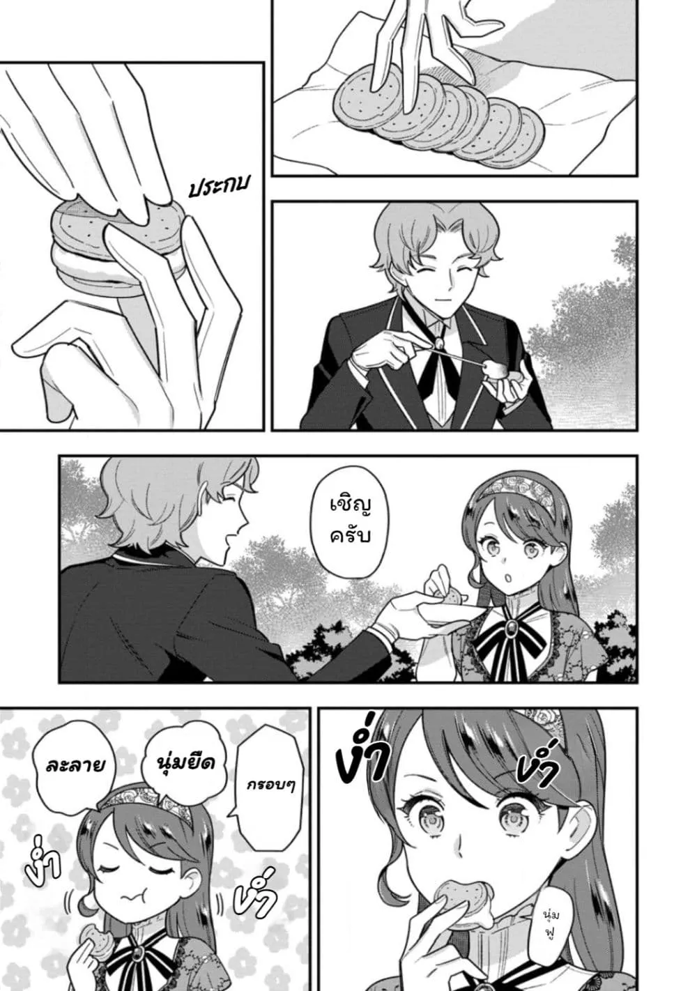 Manga-lc-com อ่านมังงะ อ่านการ์ตูน ออนไลน์ ฟรี Aisanai to Iwaremashite mo Moto Maou no Hakushaku Reijou wa  ตอนที่ 1 2 3 4 5 6 7 8 9 10 11 12 13 14 ฟรี ไม่มีโฆษณา Manga-lc - อ่าน มังงะ อ่าน การ์ตูน ออนไลน์ อ่านมังงะ ฟรี