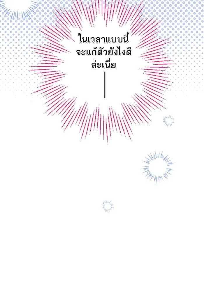 คุณหนูย้อนเวลามาเป็นอัศวิน ตอนที่ 51 รูปที่ 23