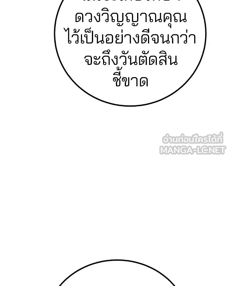 Player ตอนที่ 222 รูปที่ 87