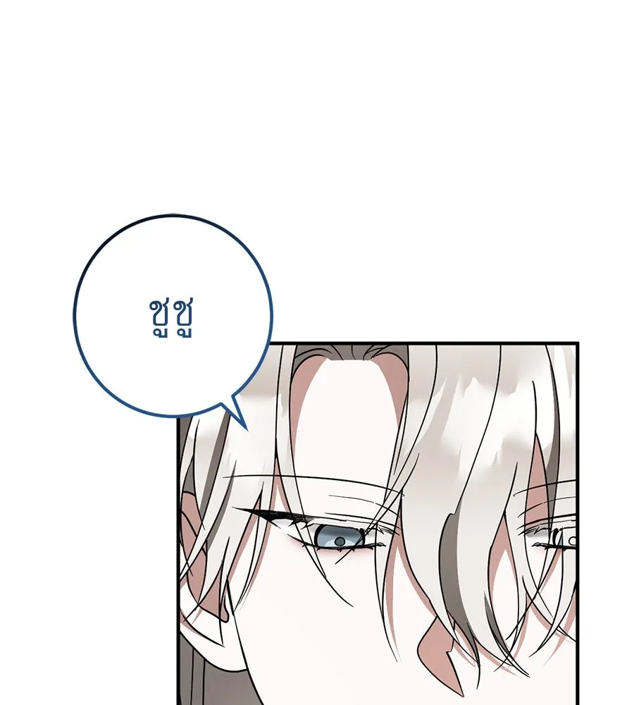 เรือนจำรัก ตอนที่ 72 รูปที่ 20