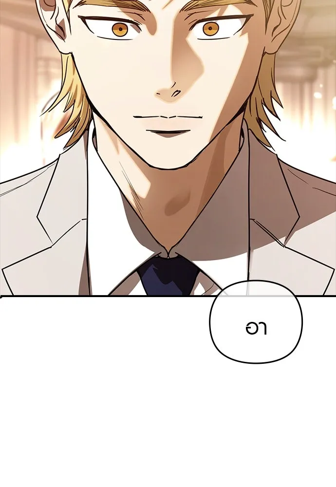 บันทึกรักลูกสาวเจ้าพ่อ ตอนที่ 29 รูปที่ 82