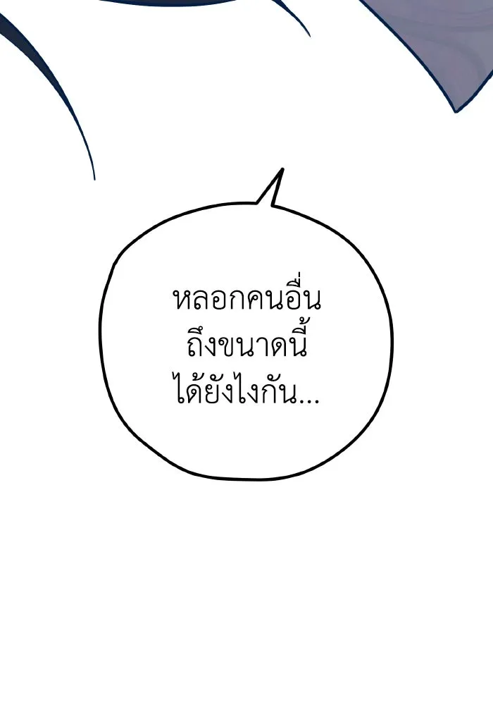 รักนี้ไม่มีรีไซเคิล ตอนที่ 63 รูปที่ 142