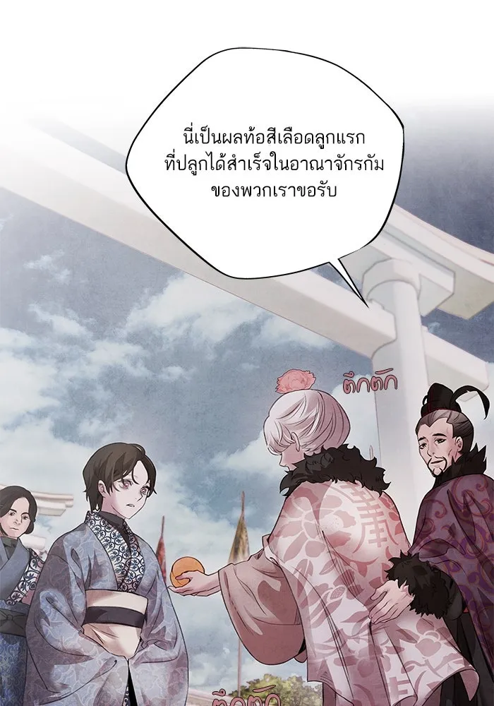 อาซา ตอนที่ 50 ความฝัน รูปที่ 35