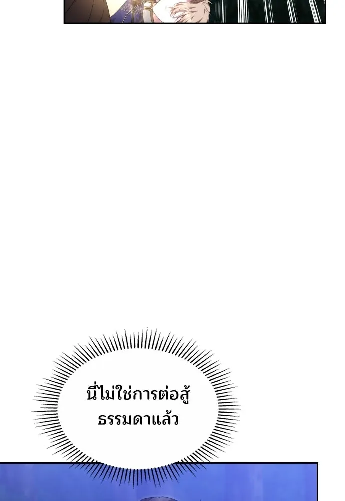 เหตุผลที่นางร้ายจับดาบ ตอนที่ 31 รูปที่ 143