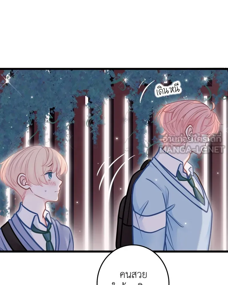 ฤดูฝนของฉันกับนาย ตอนที่ 10 ของสำคัญ รูปที่ 48