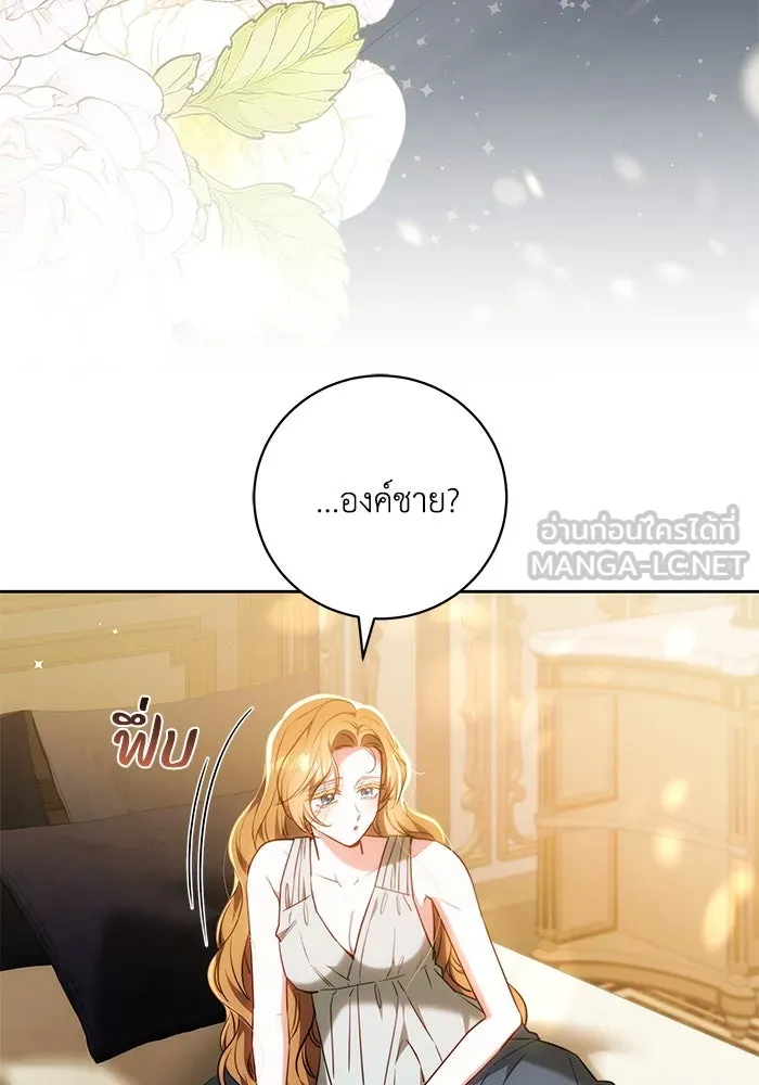 ย้อนเวลาพลิกชะตาทายาท ตอนที่ 58 รูปที่ 6