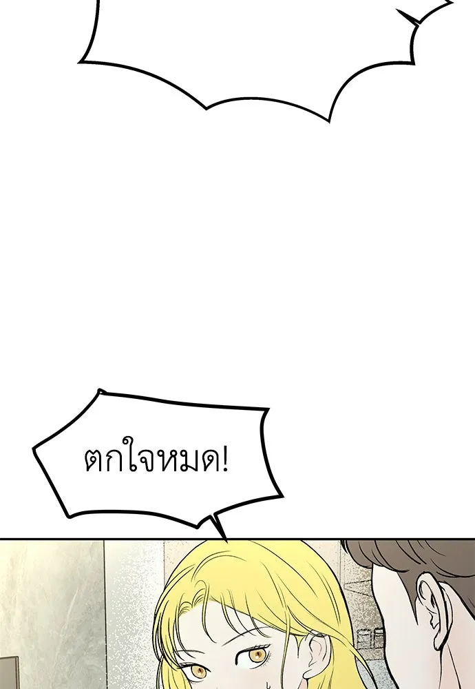 ถ่านไฟเราไม่เก่าเลย ตอนที่ 31 รูปที่ 91