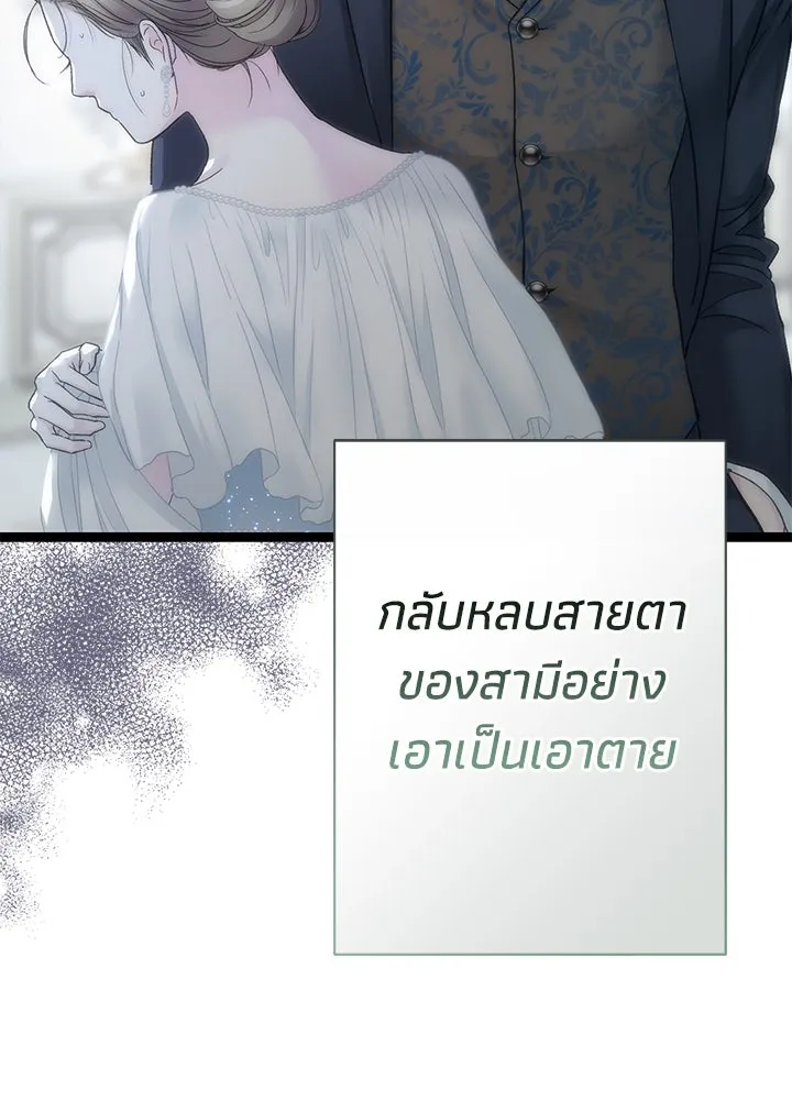 องค์ชายผู้อื้อฉาว ตอนที่ 97 รูปที่ 176