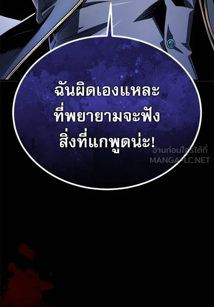 ศาสตราจารย์จำเป็น ตอนที่ 90 รูปที่ 121