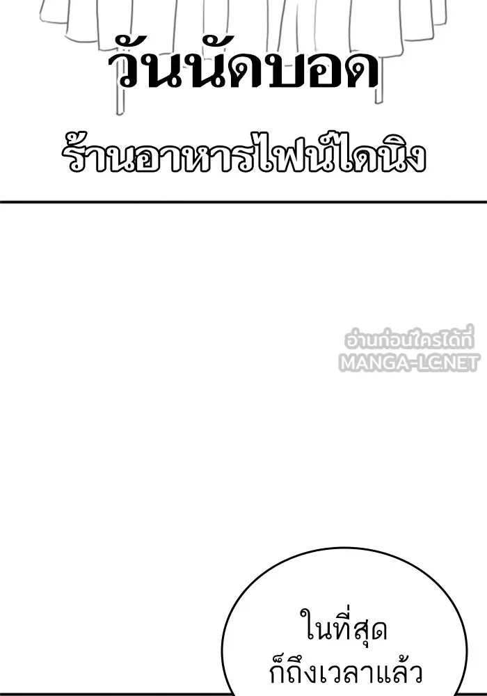 Reality Quest ตอนที่ ตอนพิเศษ   นัดบอดของเยนา รูปที่ 24