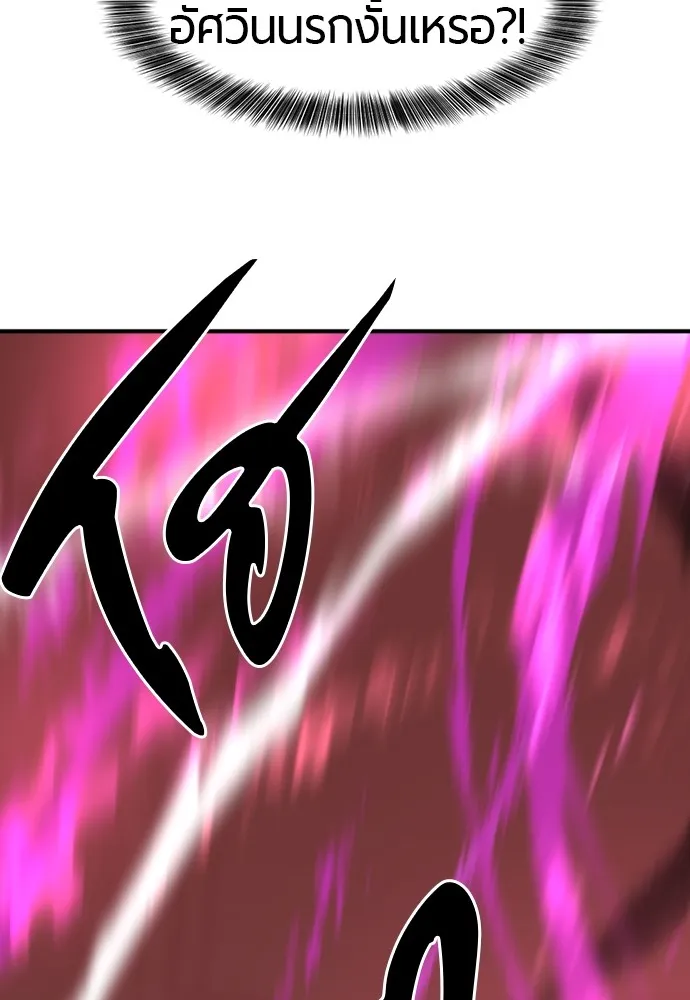 ยอดสถาปนิกผู้พิทักษ์อาณาจักร ตอนที่ 90 รูปที่ 19