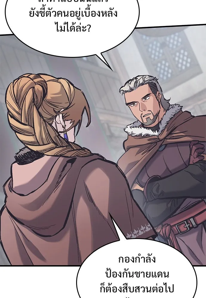 อัศวินวันเดียว ตอนที่ 37 รูปที่ 107