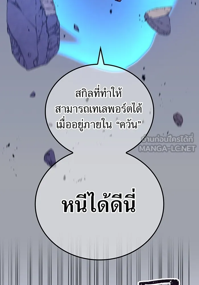 เพลเยอร์เลือดเทวะ ตอนที่ 35 อาริอาเกะ ไทกะ vs ชิคิชิมะ เรี รูปที่ 96