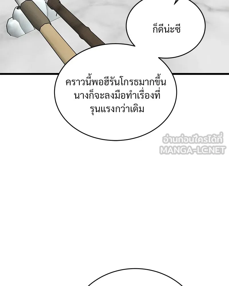 ข้าต้องไม่ใช่พระชายา ตอนที่ 51 รูปที่ 30